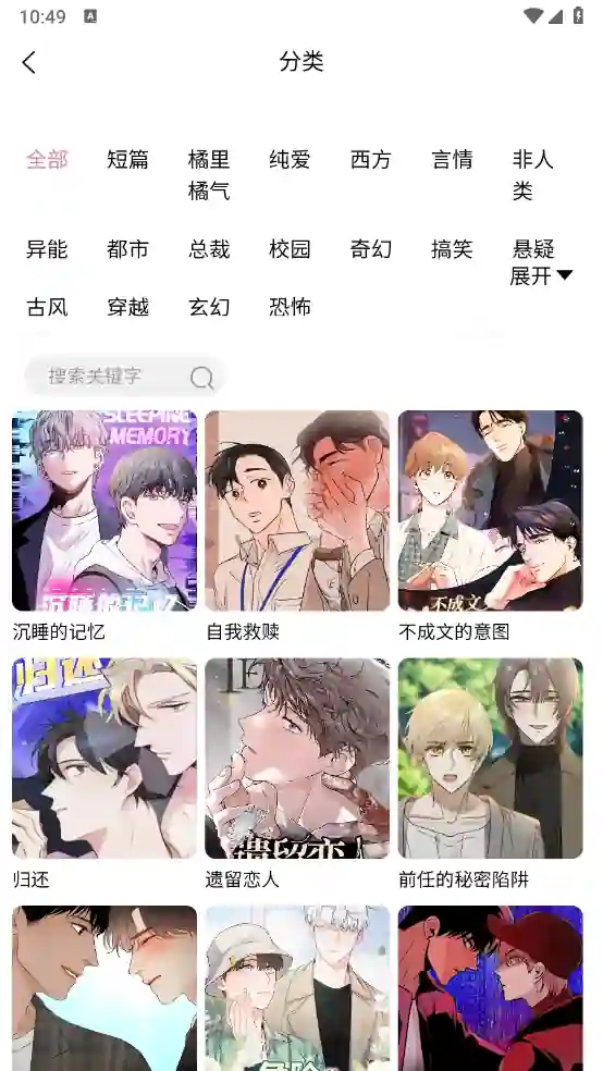 汗汗漫画截图1