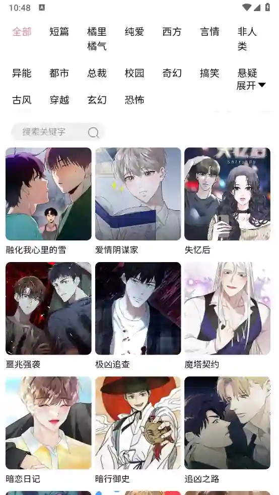 汗汗漫画截图2