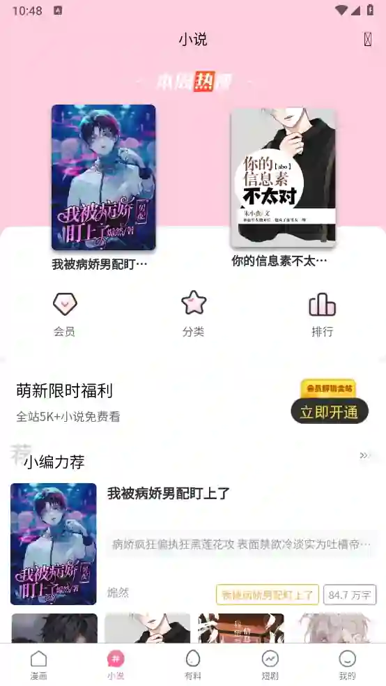 汗汗漫画截图3