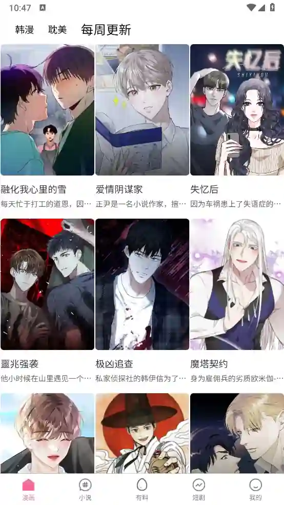 汗汗漫画截图4