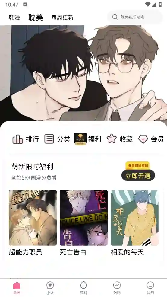 汗汗漫画截图5