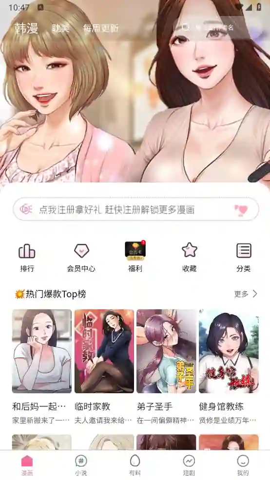 汗汗漫画截图6