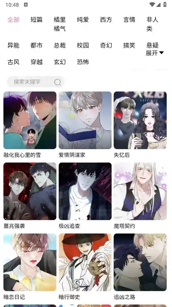 汗汗漫画截图1